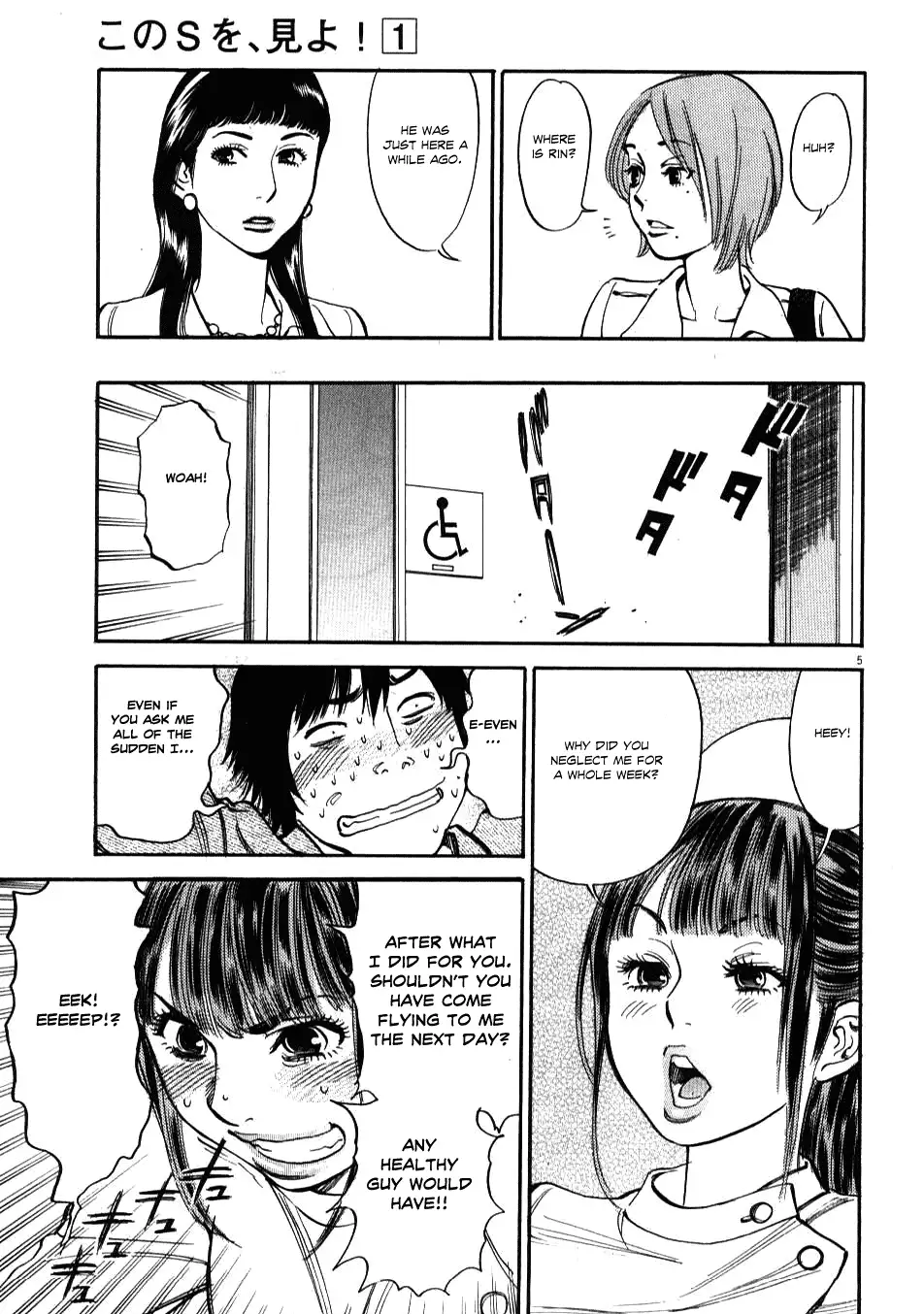 Kono S o, Mi yo! – Cupid no Itazura - Chapter 6 - picture 4