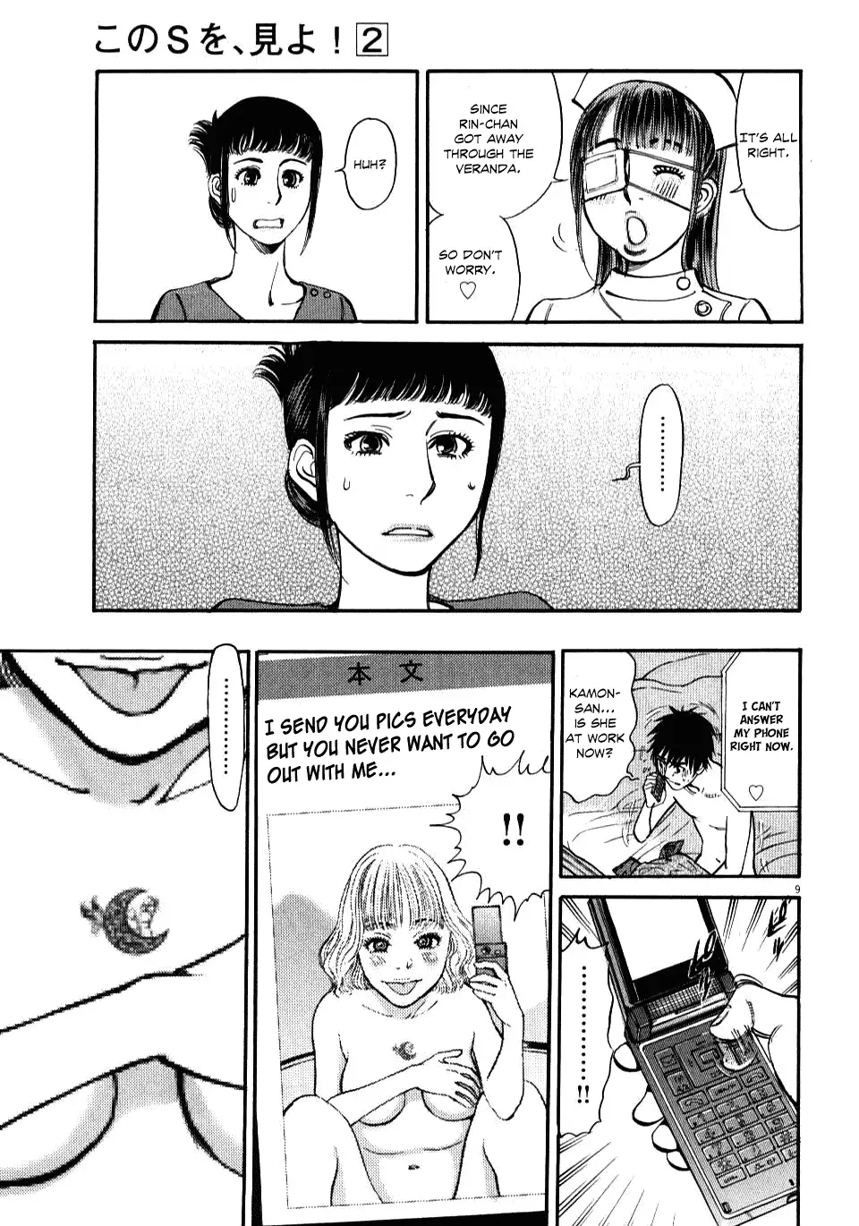 Kono S o, Mi yo! – Cupid no Itazura - Chapter 13 - picture 7