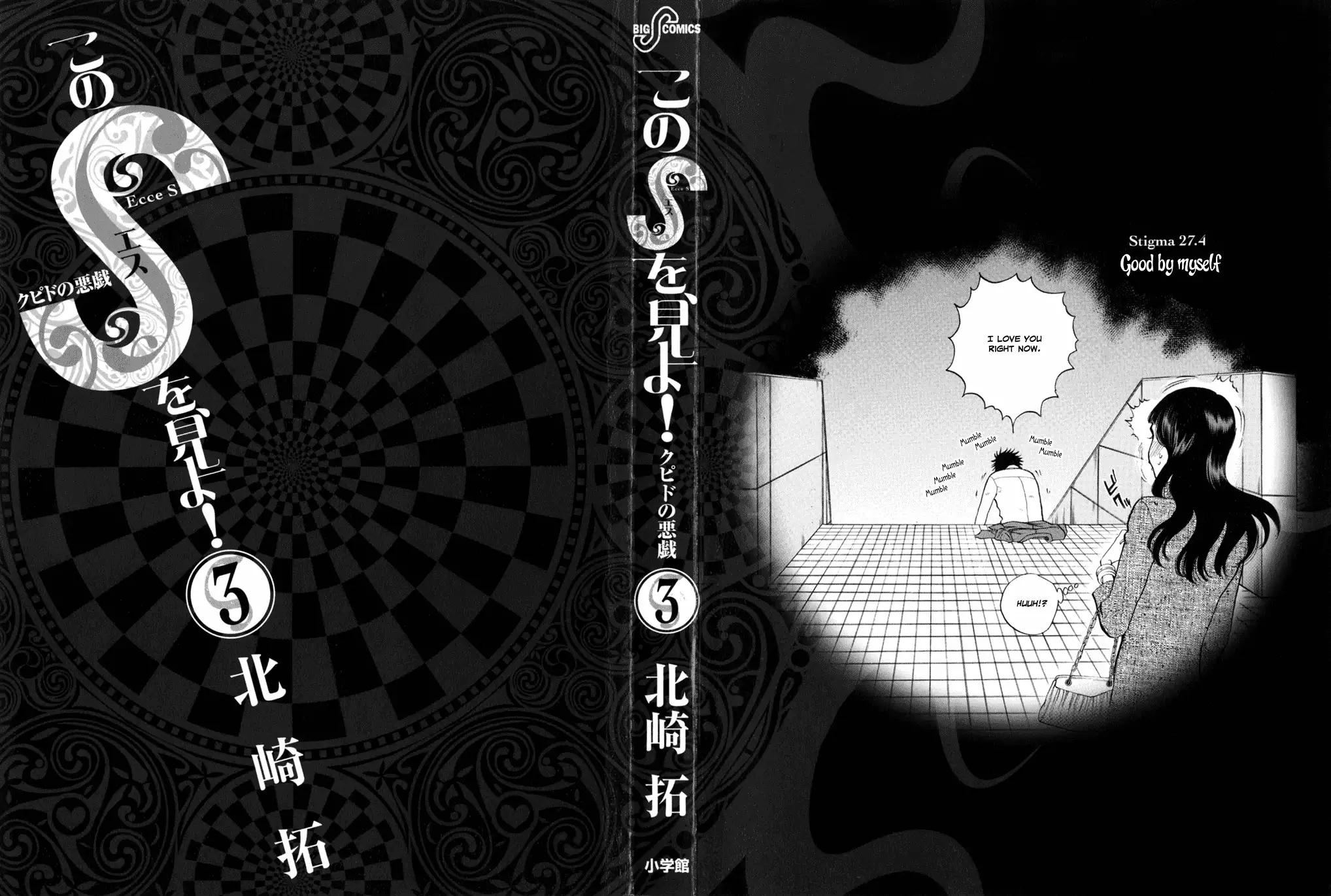 Kono S o, Mi yo! – Cupid no Itazura - Chapter 19 - picture 1