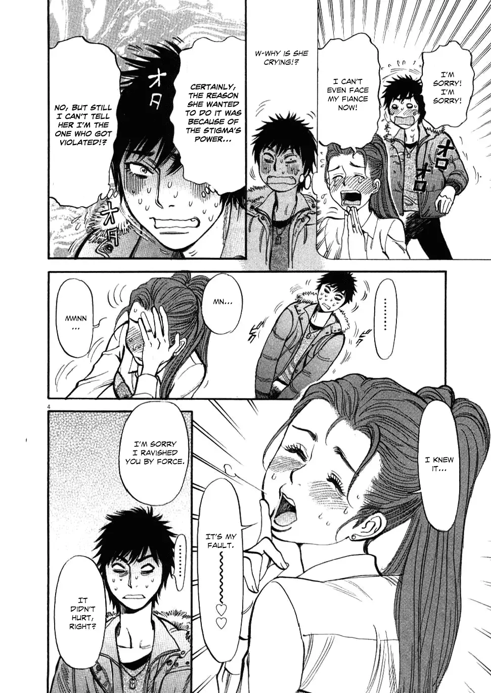 Kono S o, Mi yo! – Cupid no Itazura - Chapter 20 - picture 3