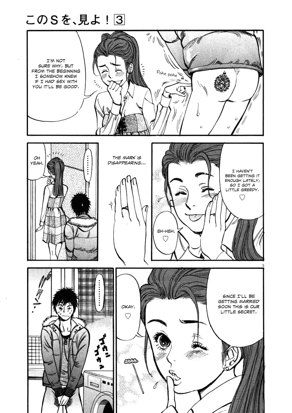 Kono S o, Mi yo! – Cupid no Itazura - Chapter 20 - picture 4