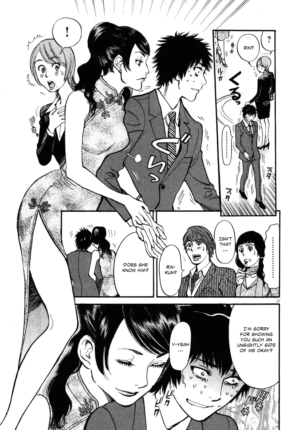 Kono S o, Mi yo! – Cupid no Itazura - Chapter 22 - picture 16