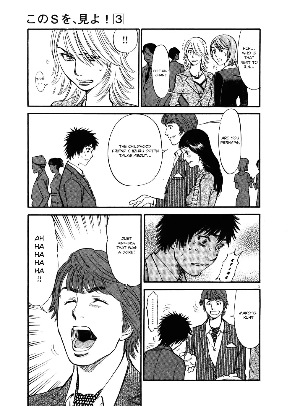 Kono S o, Mi yo! – Cupid no Itazura - Chapter 22 - picture 2