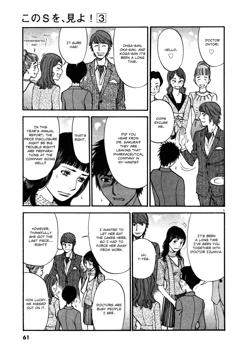 Kono S o, Mi yo! – Cupid no Itazura - Chapter 22 - picture 4