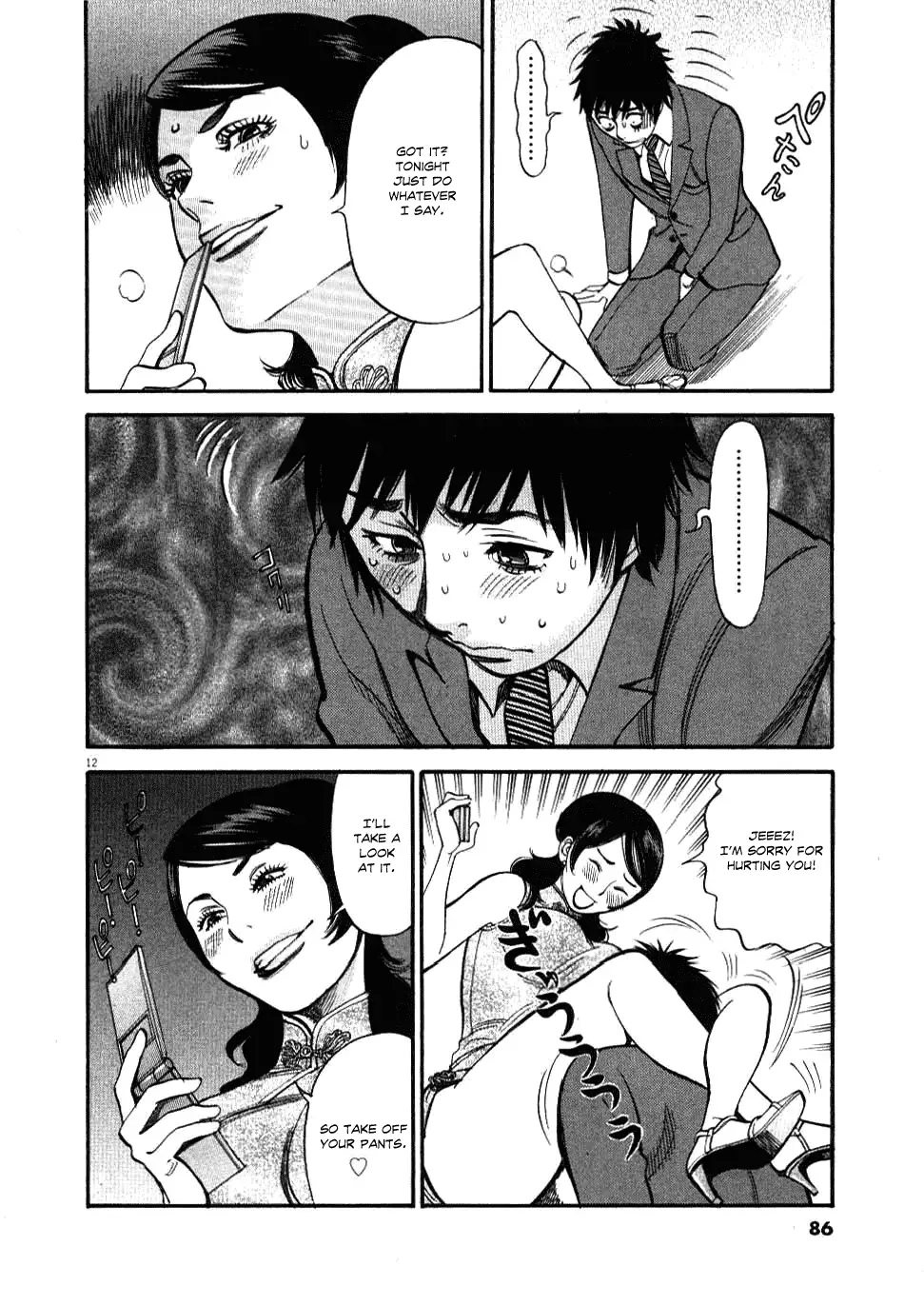Kono S o, Mi yo! – Cupid no Itazura - Chapter 23 - picture 12