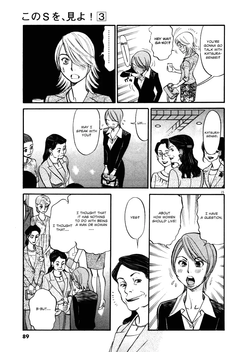 Kono S o, Mi yo! – Cupid no Itazura - Chapter 23 - picture 15