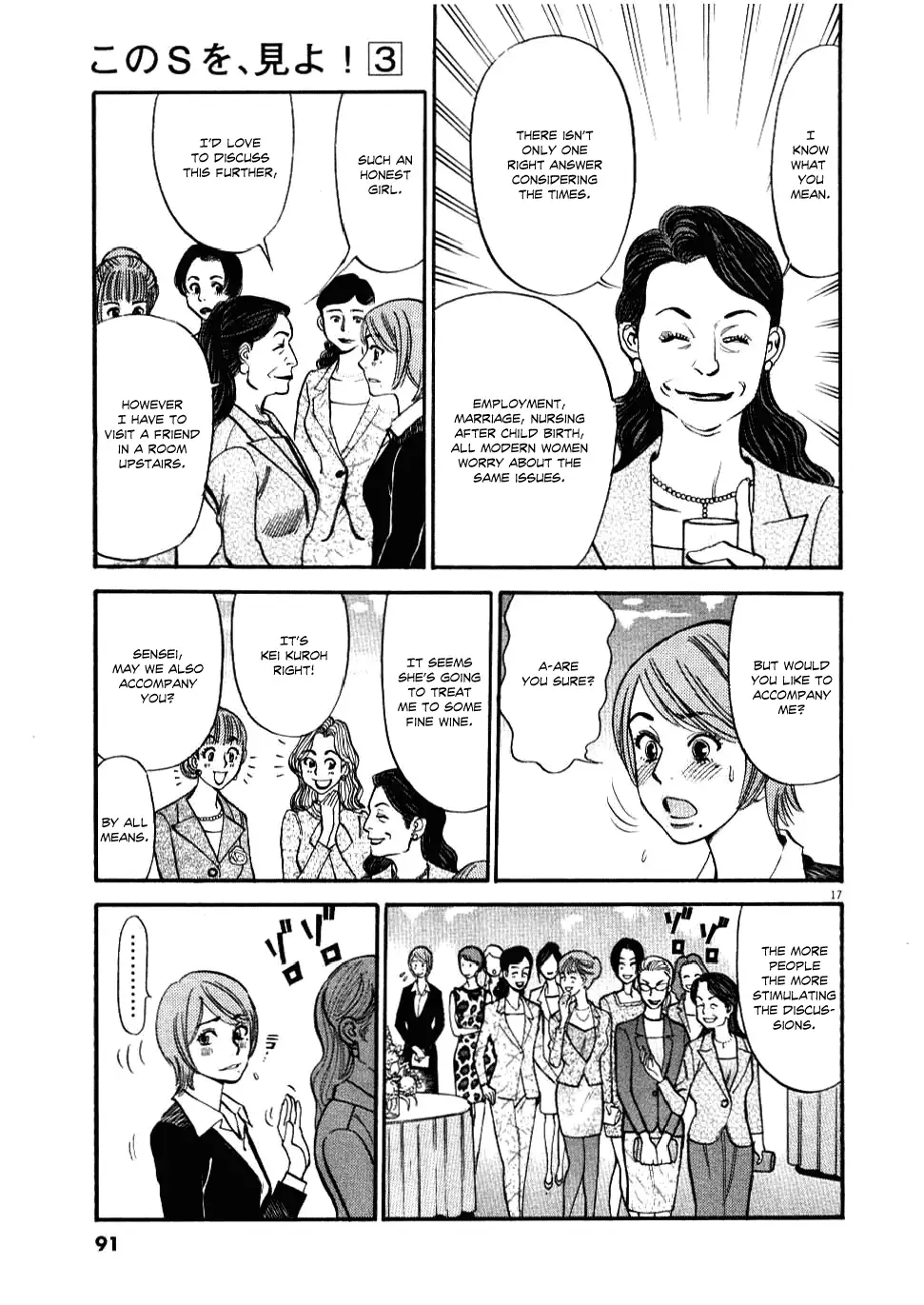 Kono S o, Mi yo! – Cupid no Itazura - Chapter 23 - picture 17