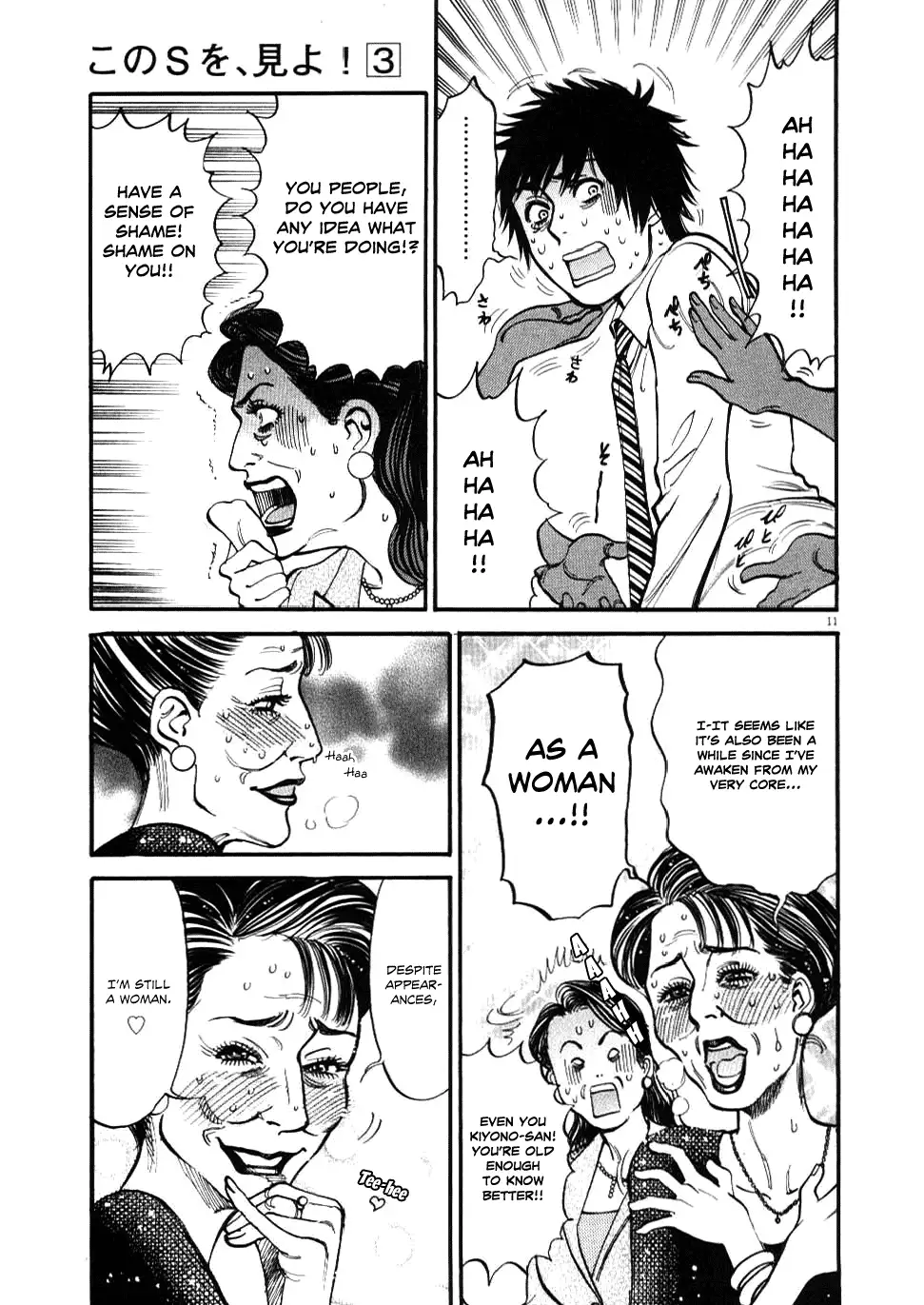 Kono S o, Mi yo! – Cupid no Itazura - Chapter 25 - picture 10