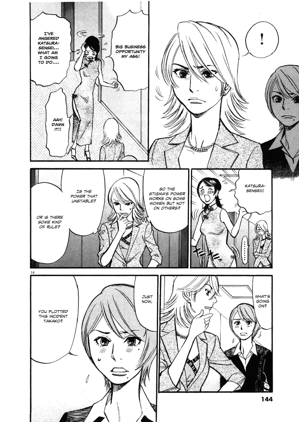 Kono S o, Mi yo! – Cupid no Itazura - Chapter 26 - picture 12