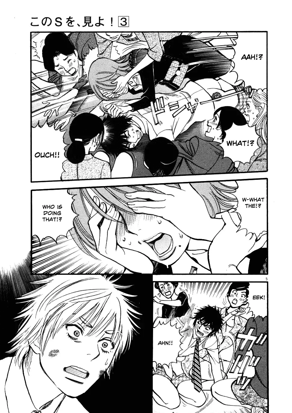 Kono S o, Mi yo! – Cupid no Itazura - Chapter 26 - picture 4