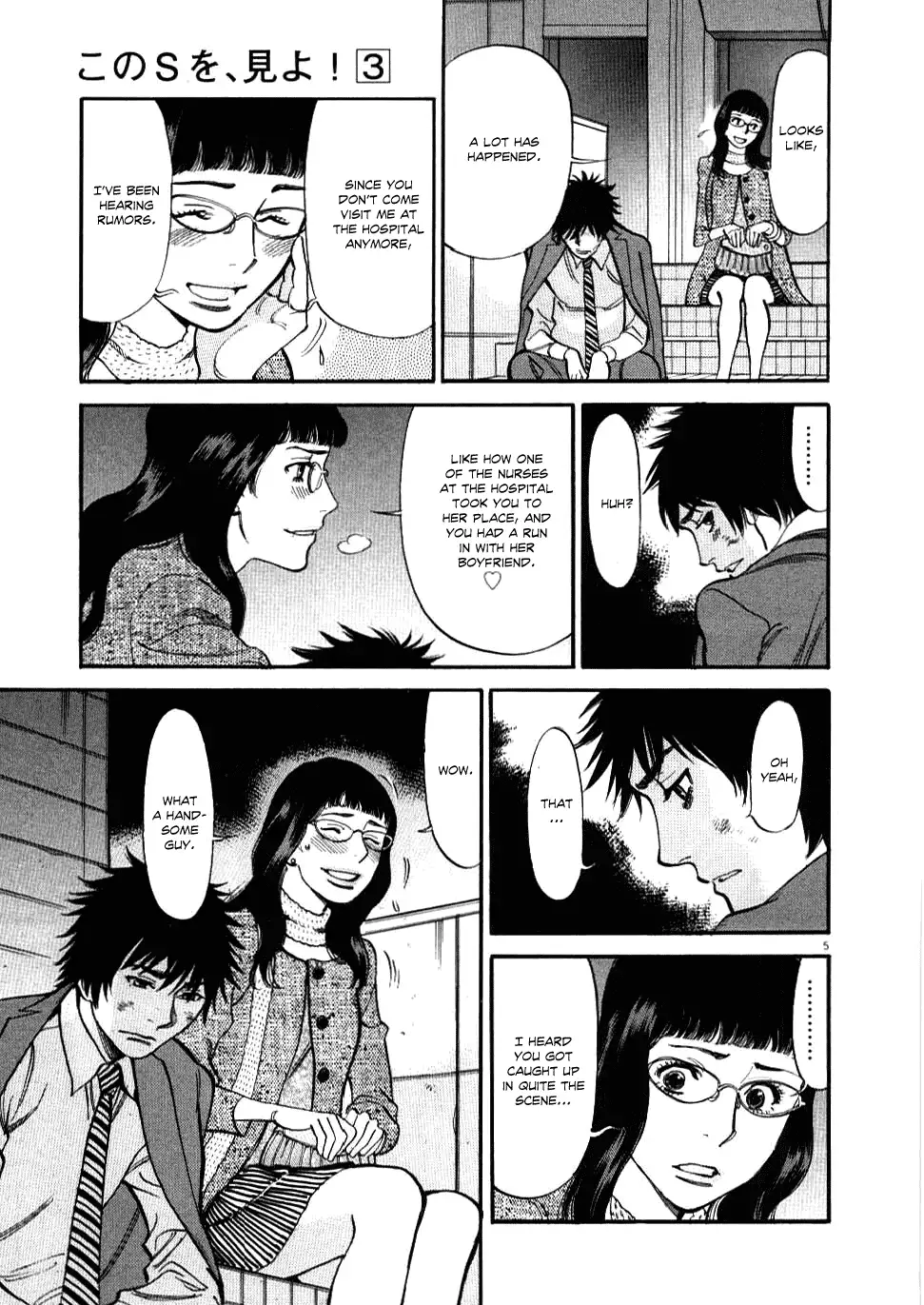 Kono S o, Mi yo! – Cupid no Itazura - Chapter 28 - picture 4