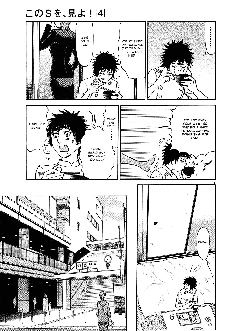Kono S o, Mi yo! – Cupid no Itazura - Chapter 35 - picture 4