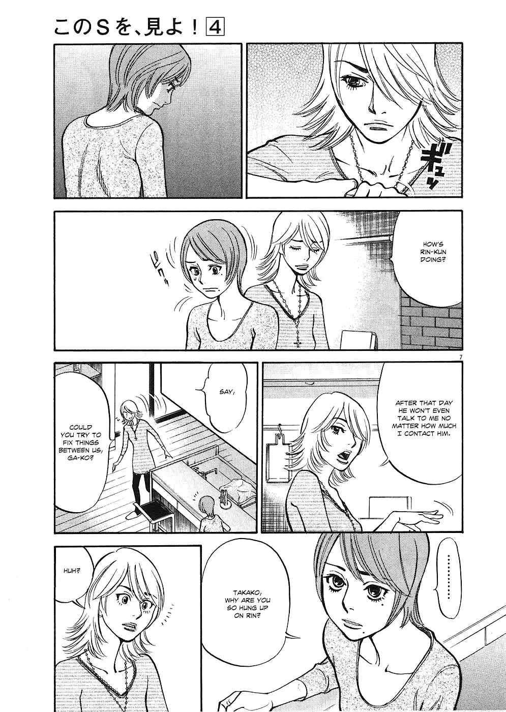 Kono S o, Mi yo! – Cupid no Itazura - Chapter 35 - picture 6