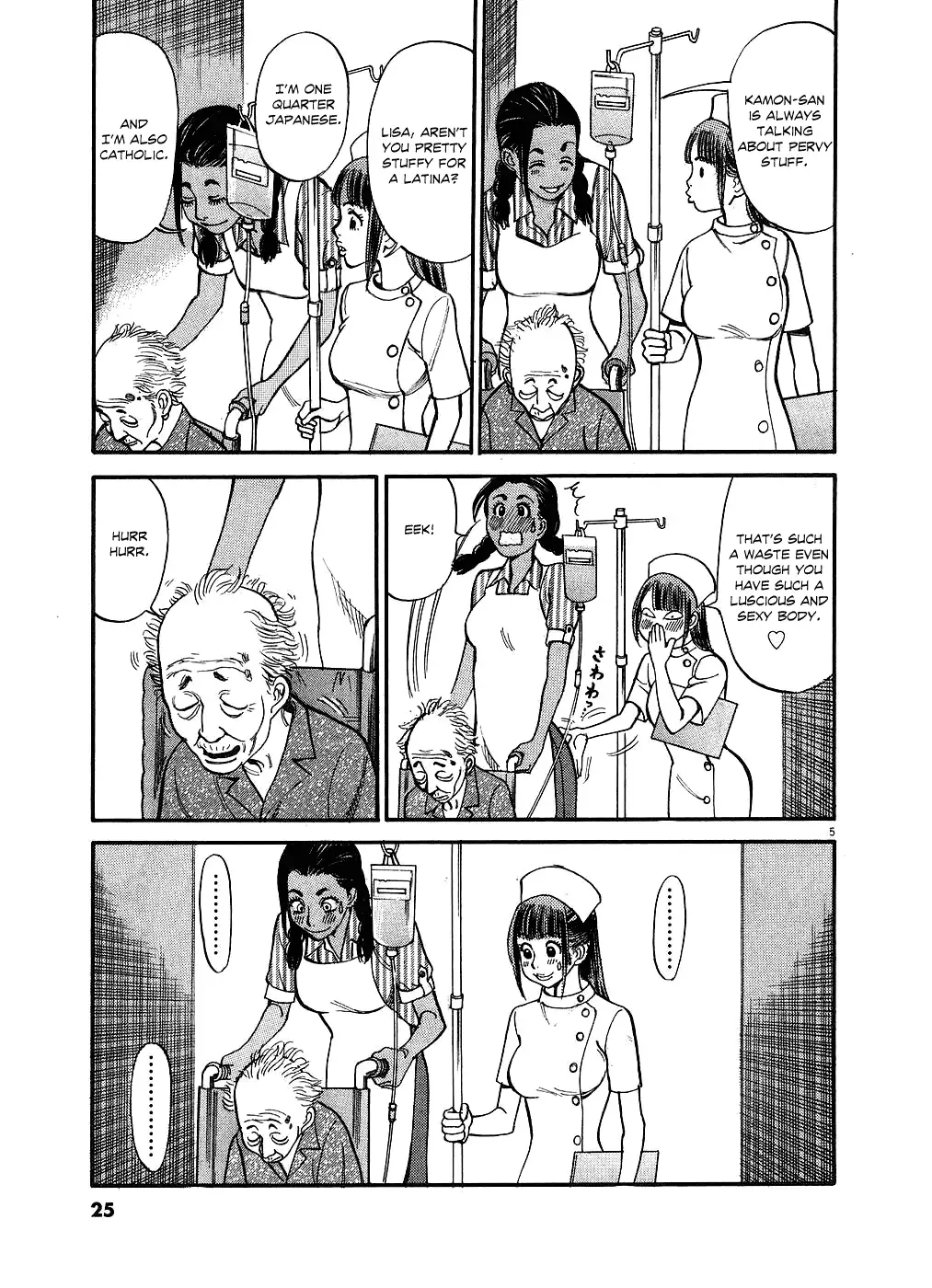 Kono S o, Mi yo! – Cupid no Itazura - Chapter 42 - picture 4