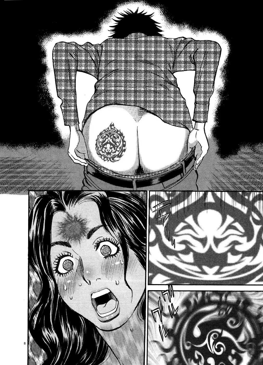 Kono S o, Mi yo! – Cupid no Itazura - Chapter 43 - picture 7