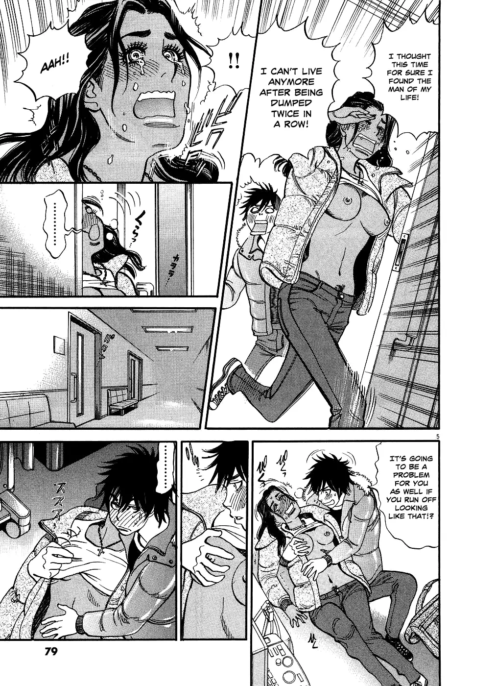 Kono S o, Mi yo! – Cupid no Itazura - Chapter 45 - picture 4