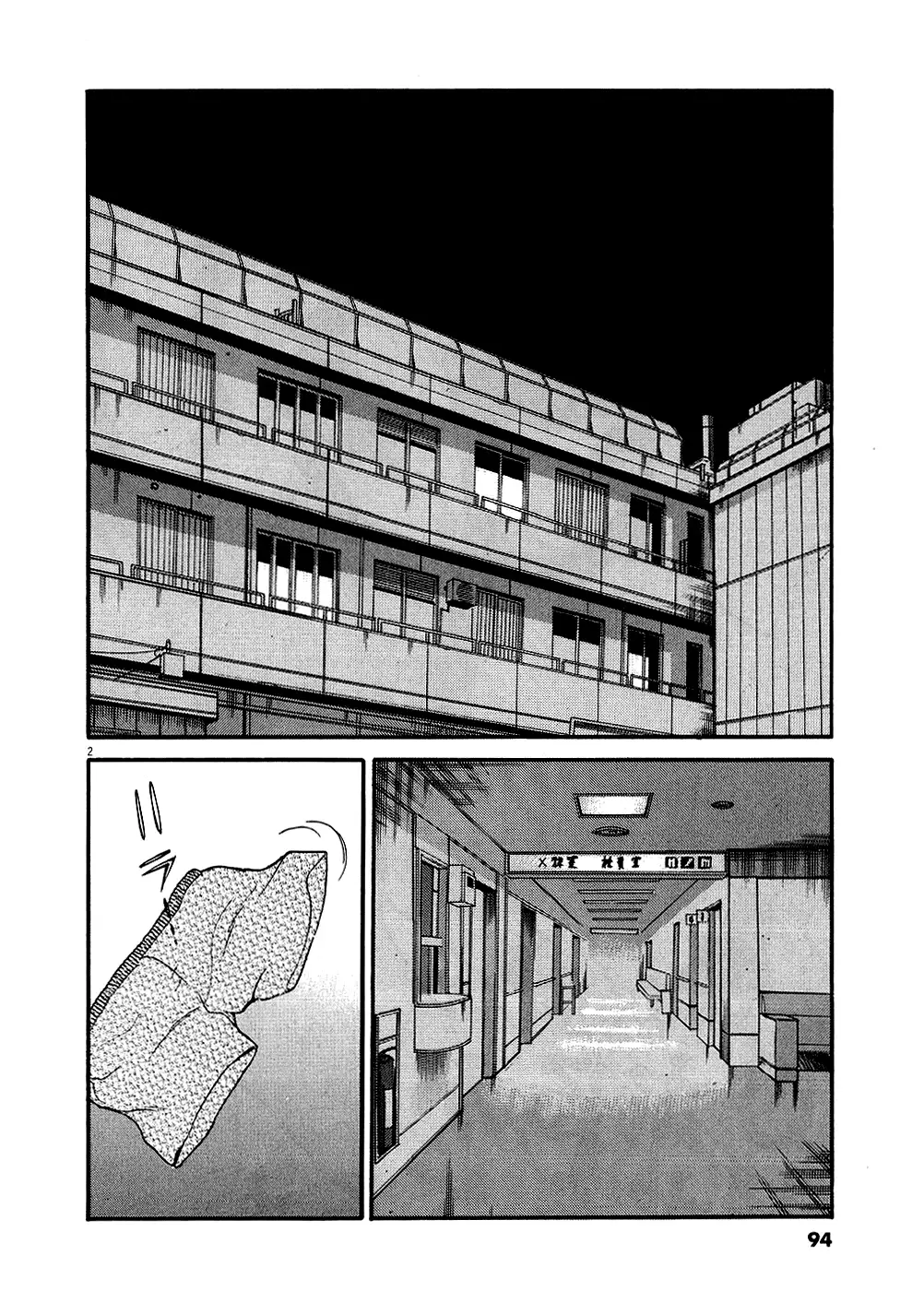 Kono S o, Mi yo! – Cupid no Itazura - Chapter 46 - picture 1