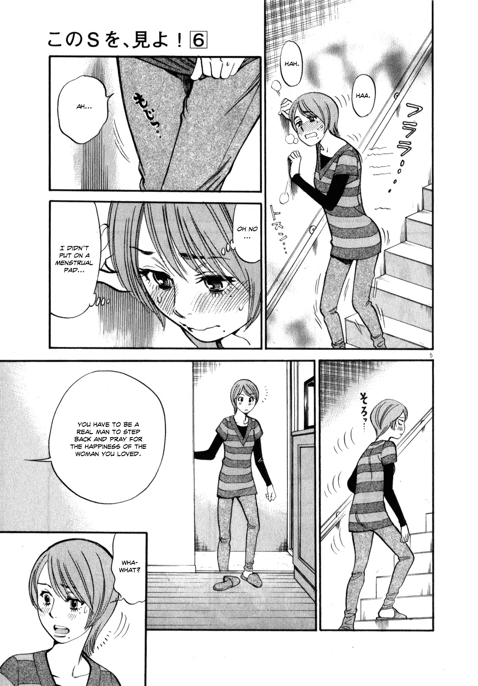 Kono S o, Mi yo! – Cupid no Itazura - Chapter 58 - picture 4
