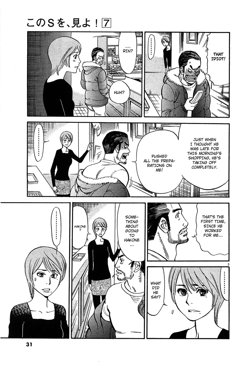 Kono S o, Mi yo! – Cupid no Itazura - Chapter 64 - picture 3
