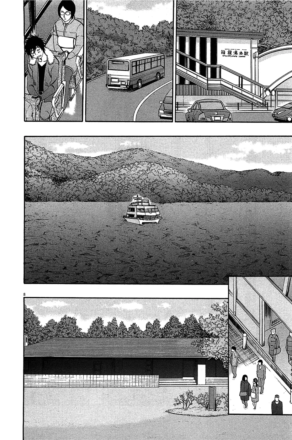 Kono S o, Mi yo! – Cupid no Itazura - Chapter 64 - picture 8