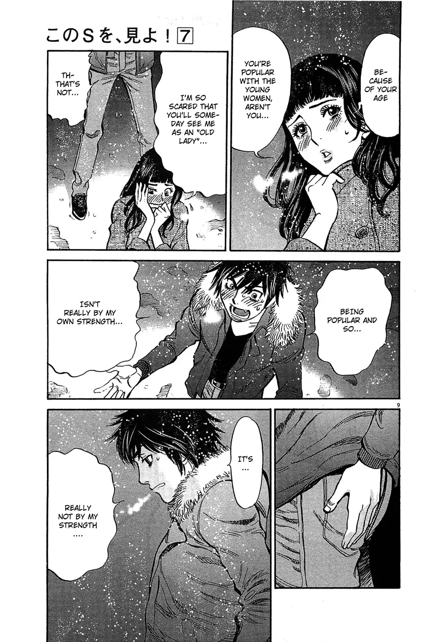 Kono S o, Mi yo! – Cupid no Itazura - Chapter 67 - picture 8