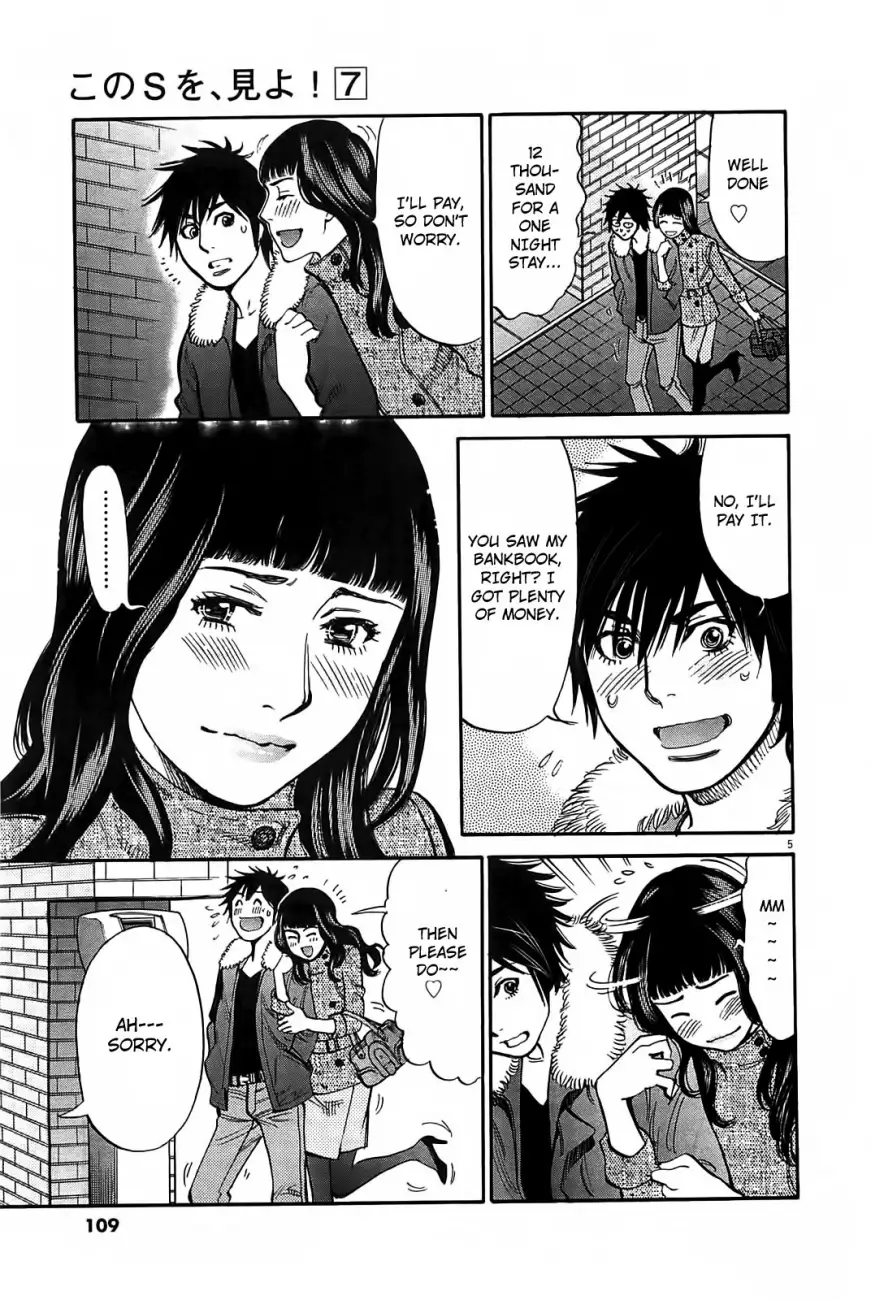 Kono S o, Mi yo! – Cupid no Itazura - Chapter 68 - picture 5