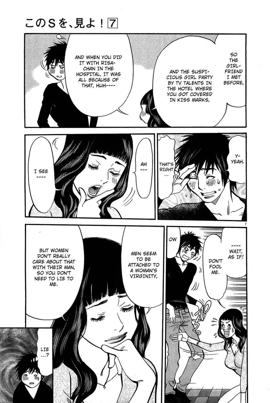 Kono S o, Mi yo! – Cupid no Itazura - Chapter 70 - picture 8