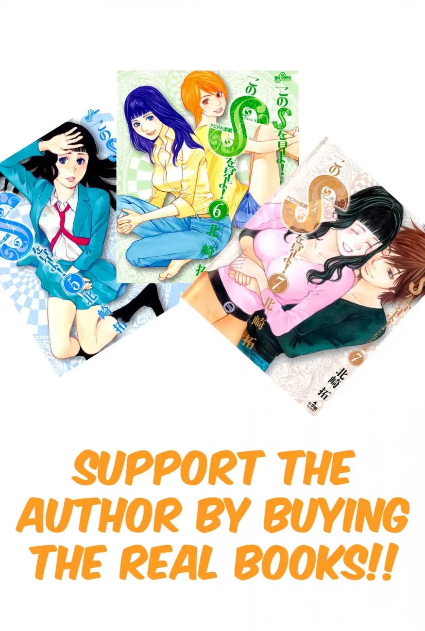 Kono S o, Mi yo! – Cupid no Itazura - Chapter 72 - picture 1