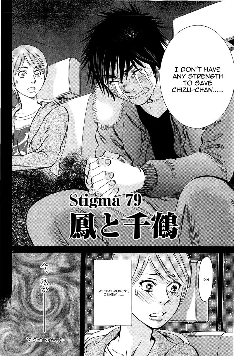Kono S o, Mi yo! – Cupid no Itazura - Chapter 79 - picture 1