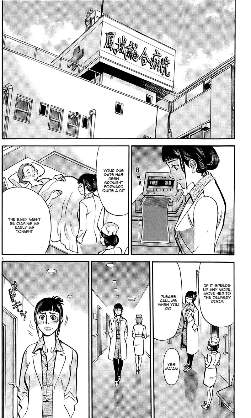 Kono S o, Mi yo! – Cupid no Itazura - Chapter 79 - picture 5