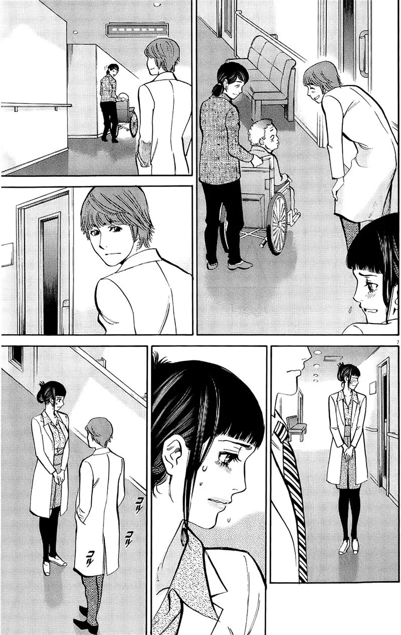 Kono S o, Mi yo! – Cupid no Itazura - Chapter 79 - picture 6