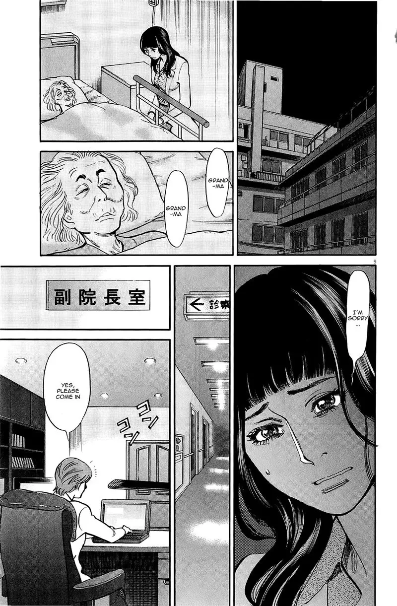 Kono S o, Mi yo! – Cupid no Itazura - Chapter 79 - picture 8