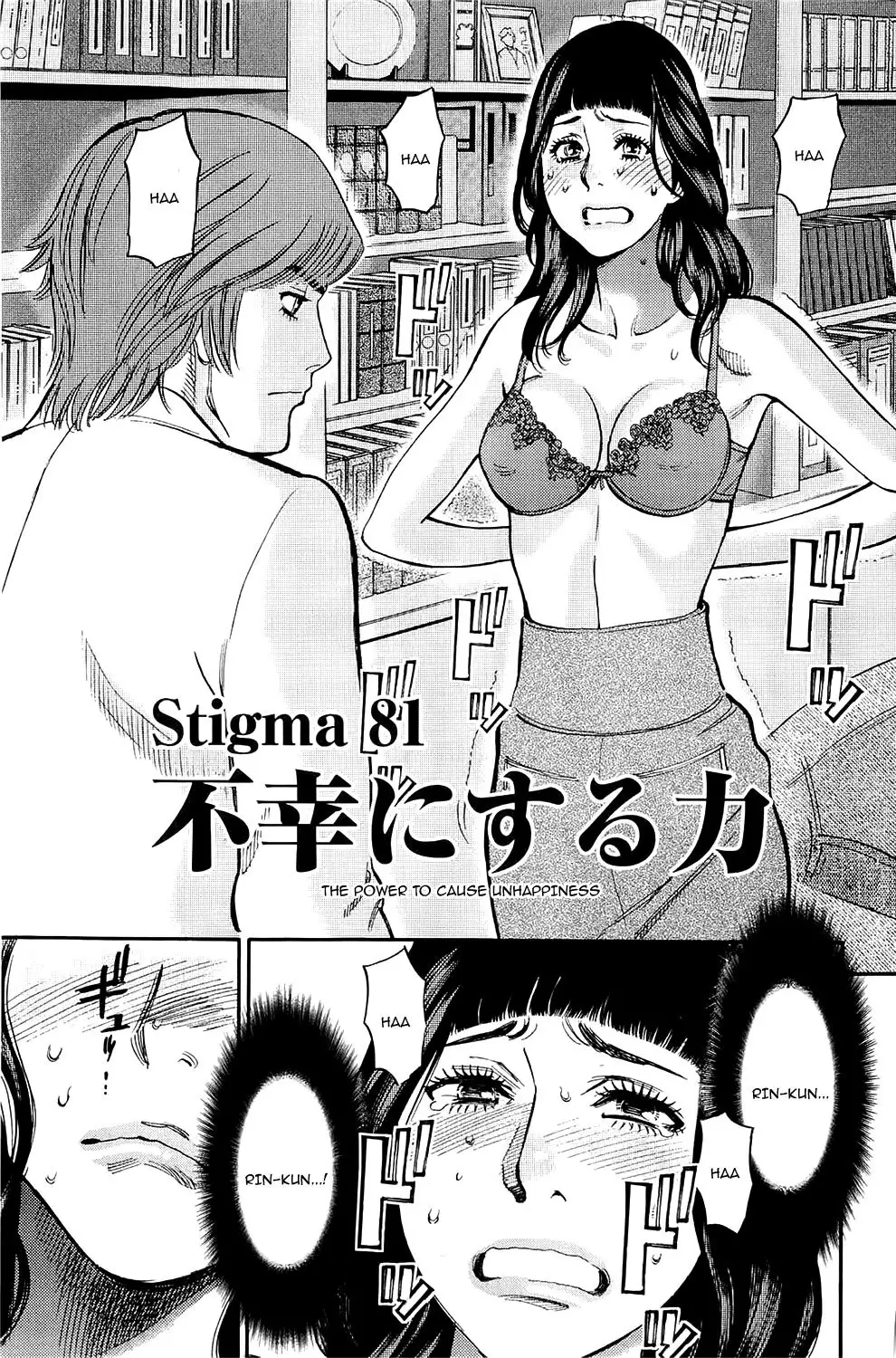 Kono S o, Mi yo! – Cupid no Itazura - Chapter 81 - picture 0