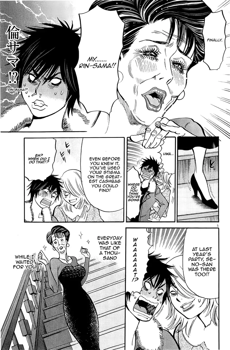 Kono S o, Mi yo! – Cupid no Itazura - Chapter 82 - picture 4