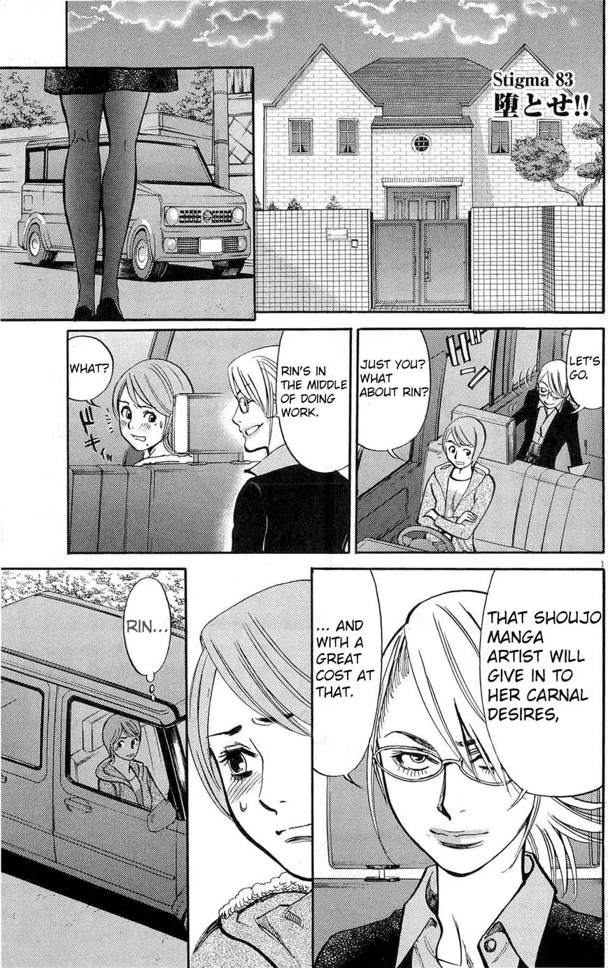 Kono S o, Mi yo! – Cupid no Itazura - Chapter 83 - picture 0