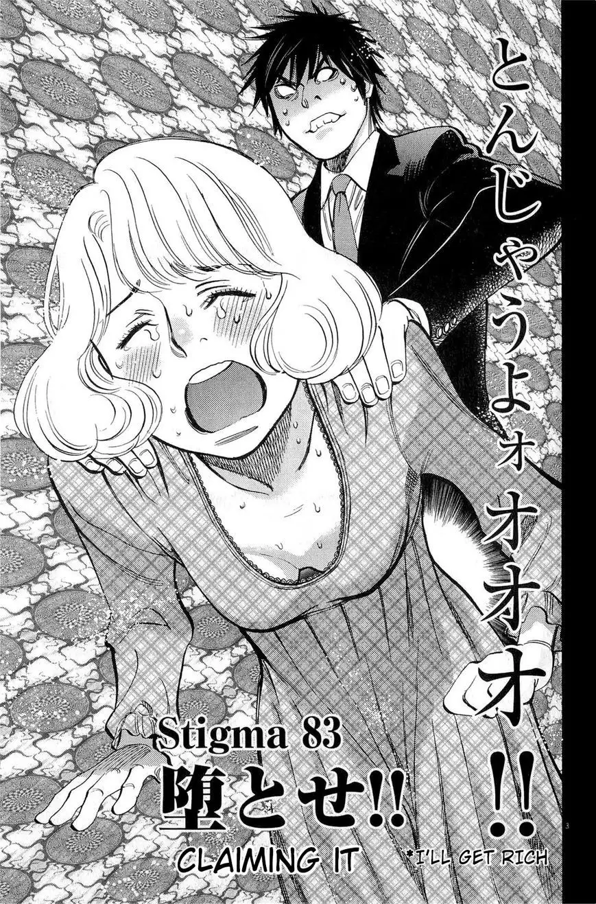 Kono S o, Mi yo! – Cupid no Itazura - Chapter 83 - picture 2