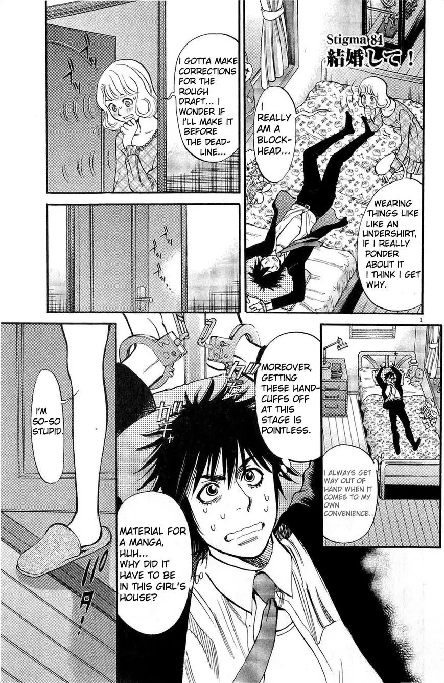 Kono S o, Mi yo! – Cupid no Itazura - Chapter 84 - picture 0