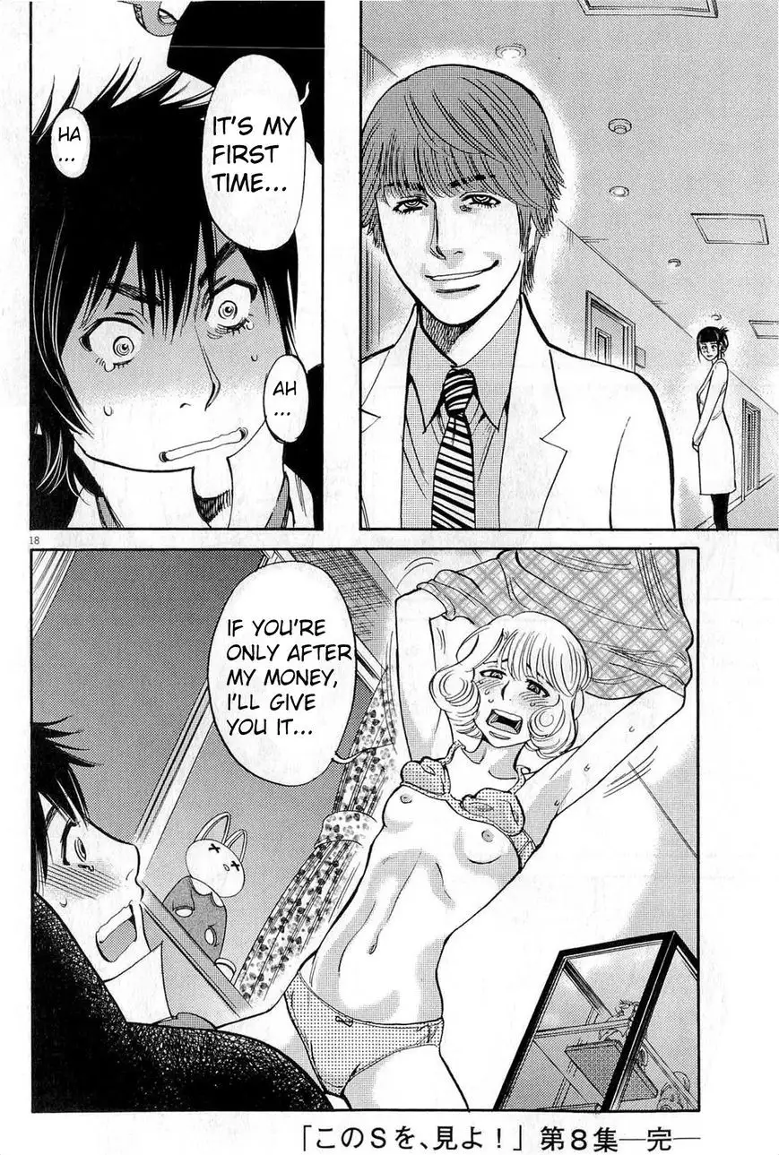Kono S o, Mi yo! – Cupid no Itazura - Chapter 84 - picture 17
