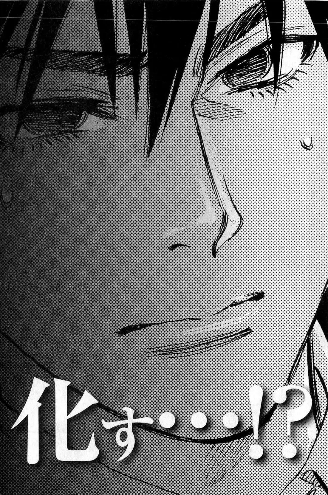 Kono S o, Mi yo! – Cupid no Itazura - Chapter 84 - picture 19