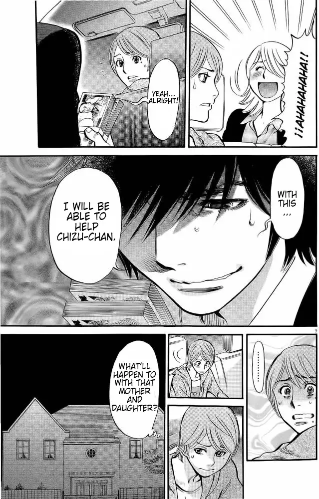 Kono S o, Mi yo! – Cupid no Itazura - Chapter 88 - picture 16