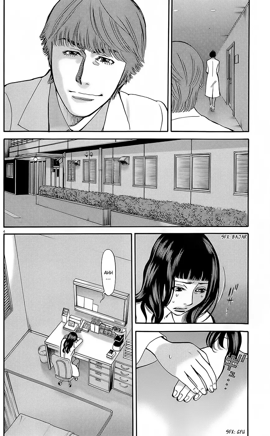 Kono S o, Mi yo! – Cupid no Itazura - Chapter 89 - picture 2