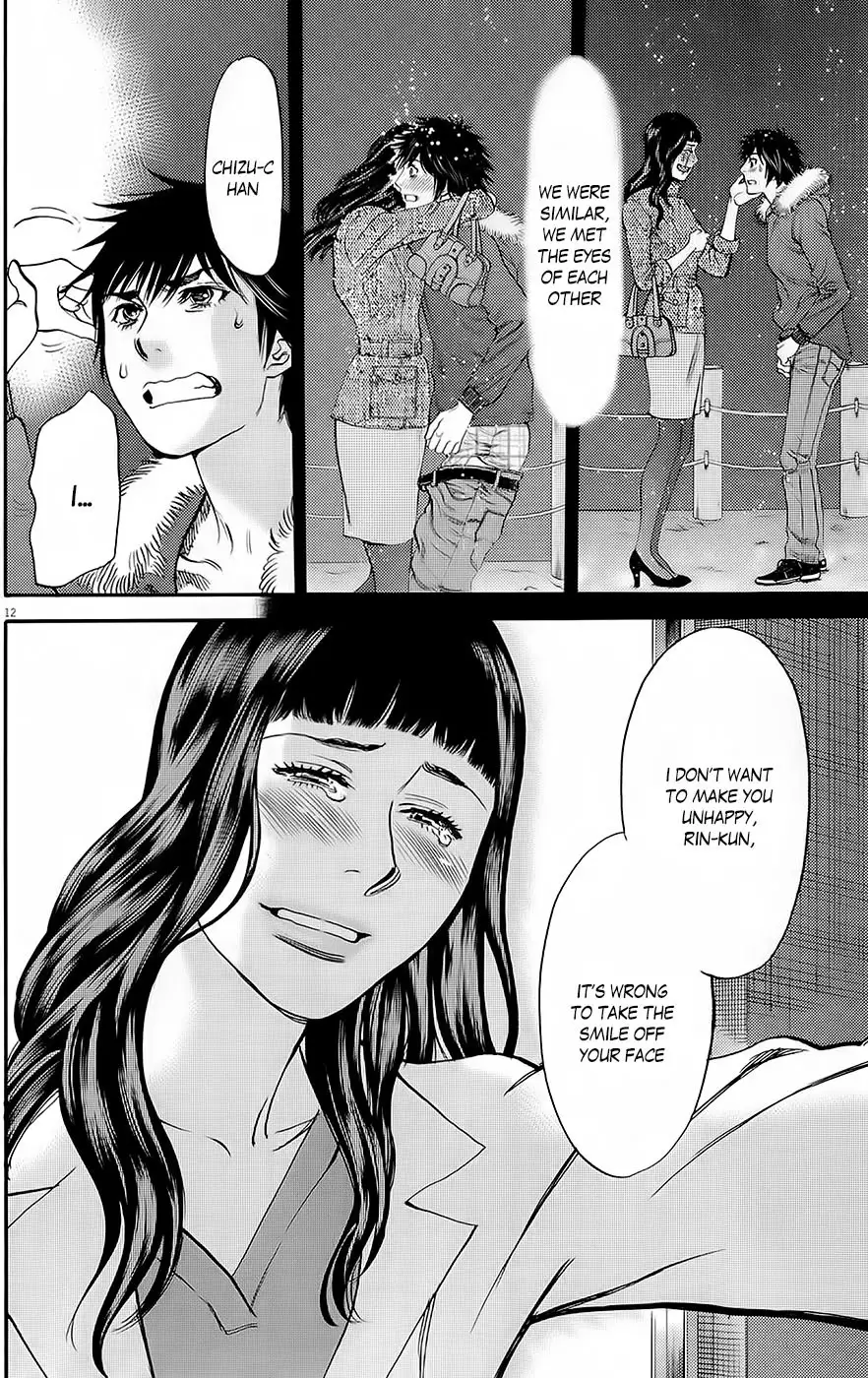 Kono S o, Mi yo! – Cupid no Itazura - Chapter 90 - picture 11