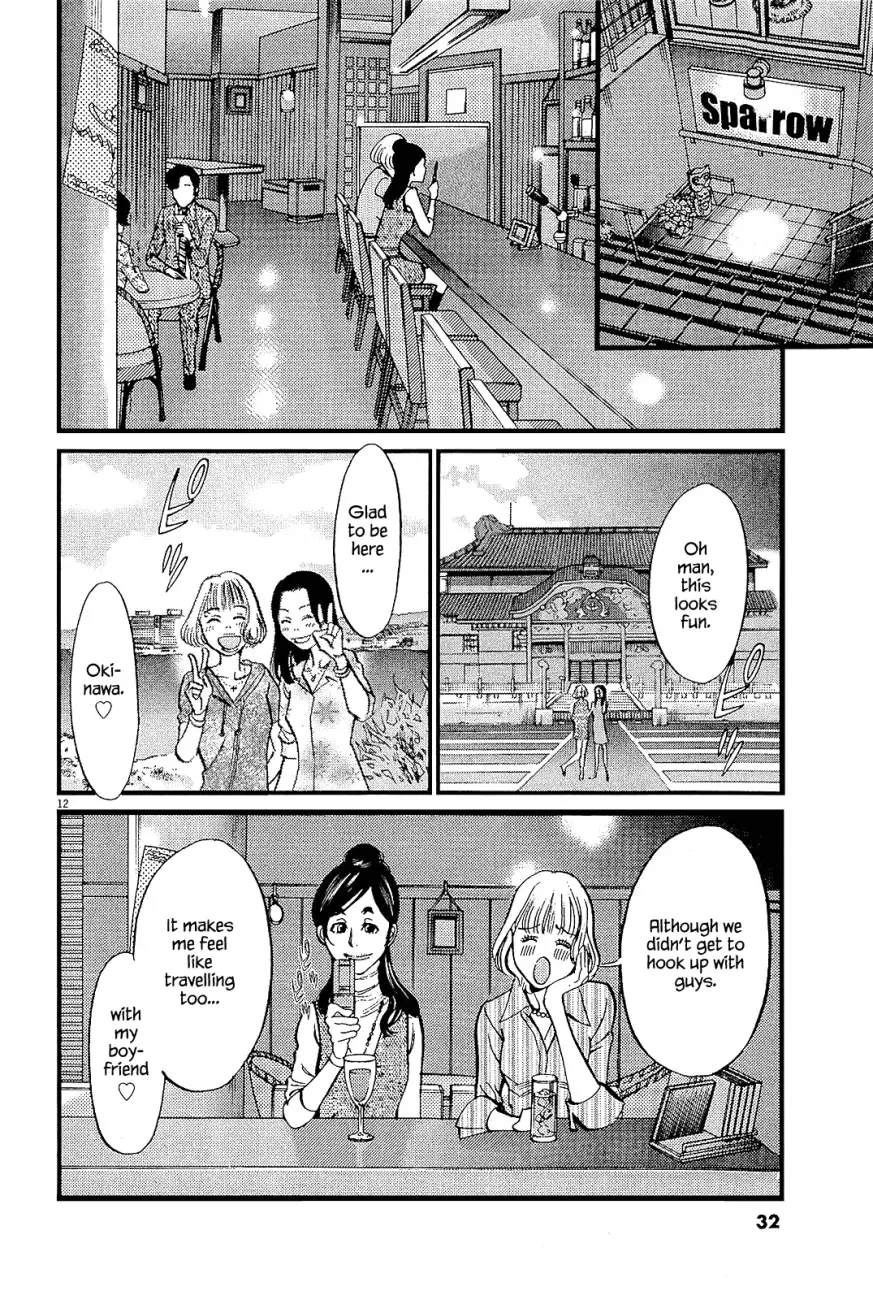 Kono S o, Mi yo! – Cupid no Itazura - Chapter 97 - picture 11