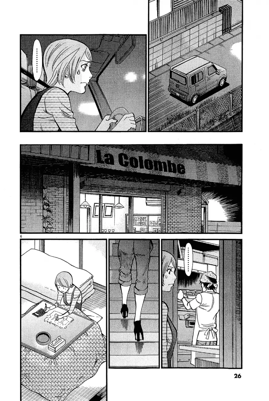 Kono S o, Mi yo! – Cupid no Itazura - Chapter 97 - picture 5