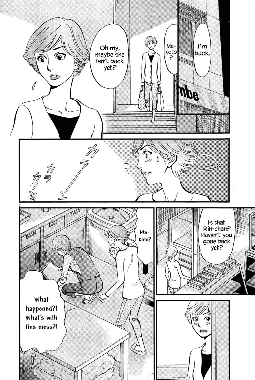 Kono S o, Mi yo! – Cupid no Itazura - Chapter 99 - picture 1