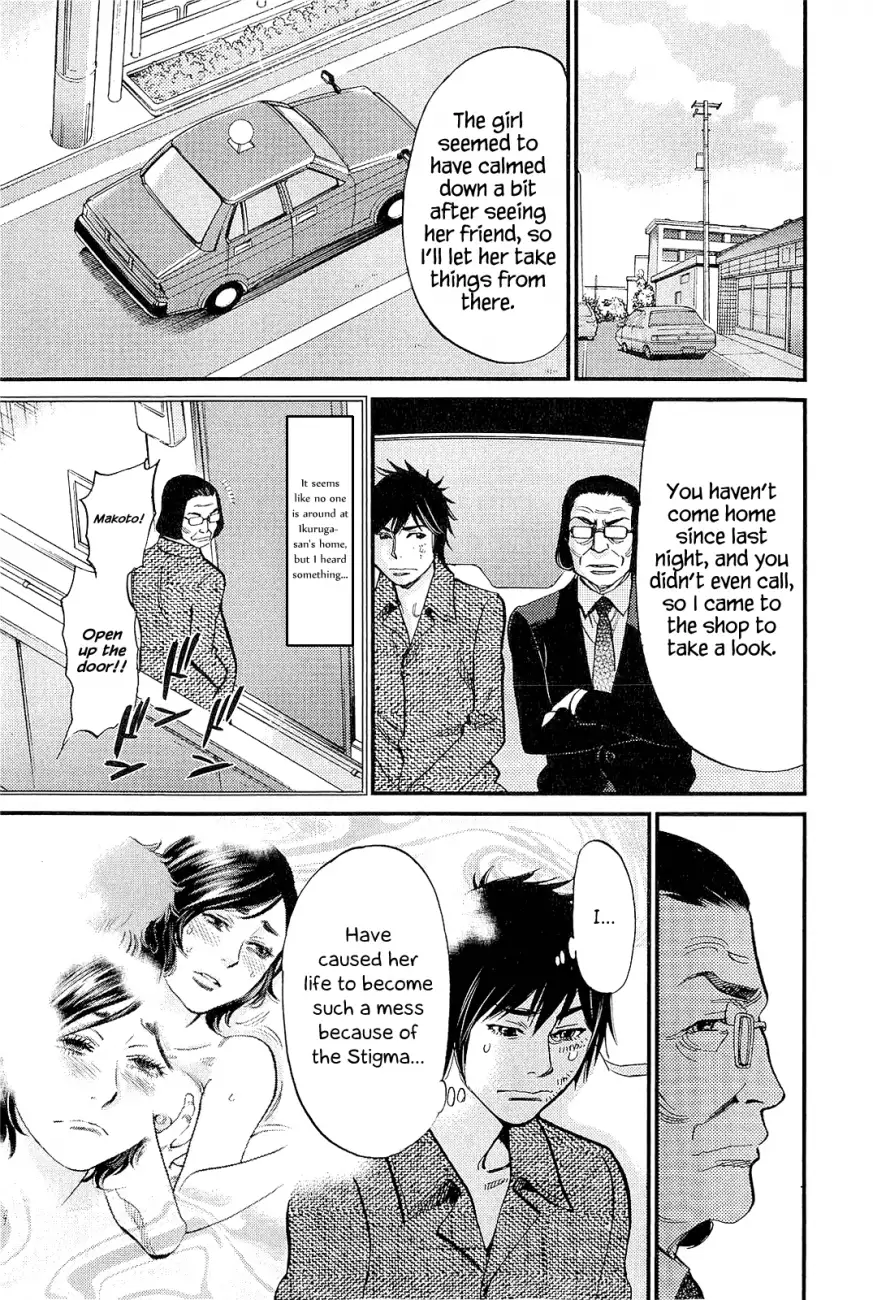 Kono S o, Mi yo! – Cupid no Itazura - Chapter 103 - picture 12