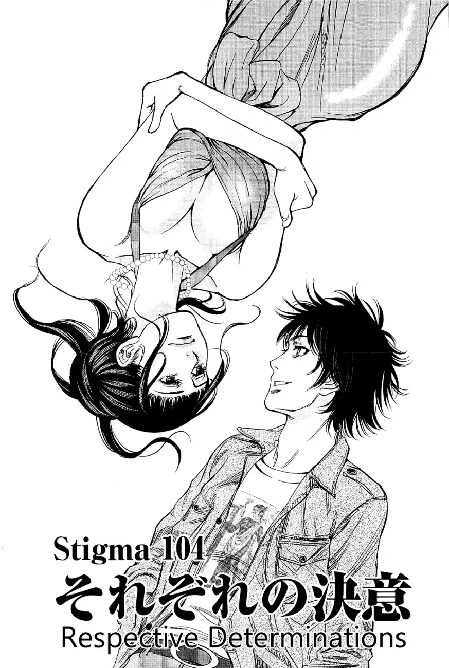Kono S o, Mi yo! – Cupid no Itazura - Chapter 104 - picture 0