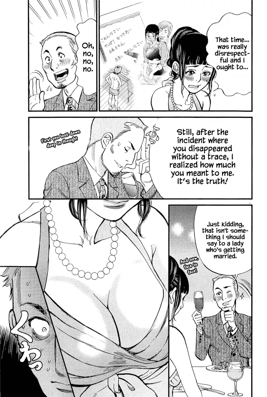 Kono S o, Mi yo! – Cupid no Itazura - Chapter 104 - picture 10