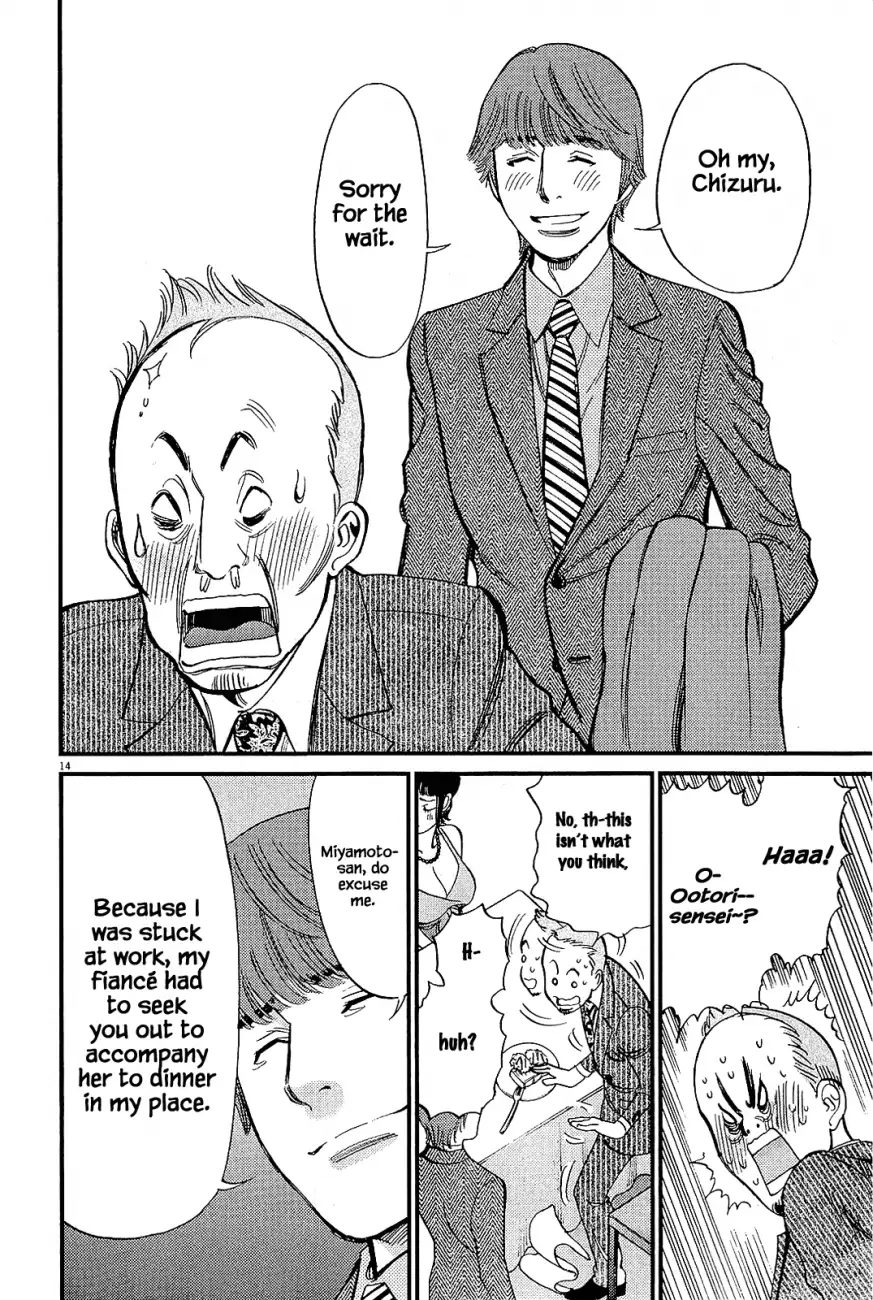 Kono S o, Mi yo! – Cupid no Itazura - Chapter 104 - picture 13