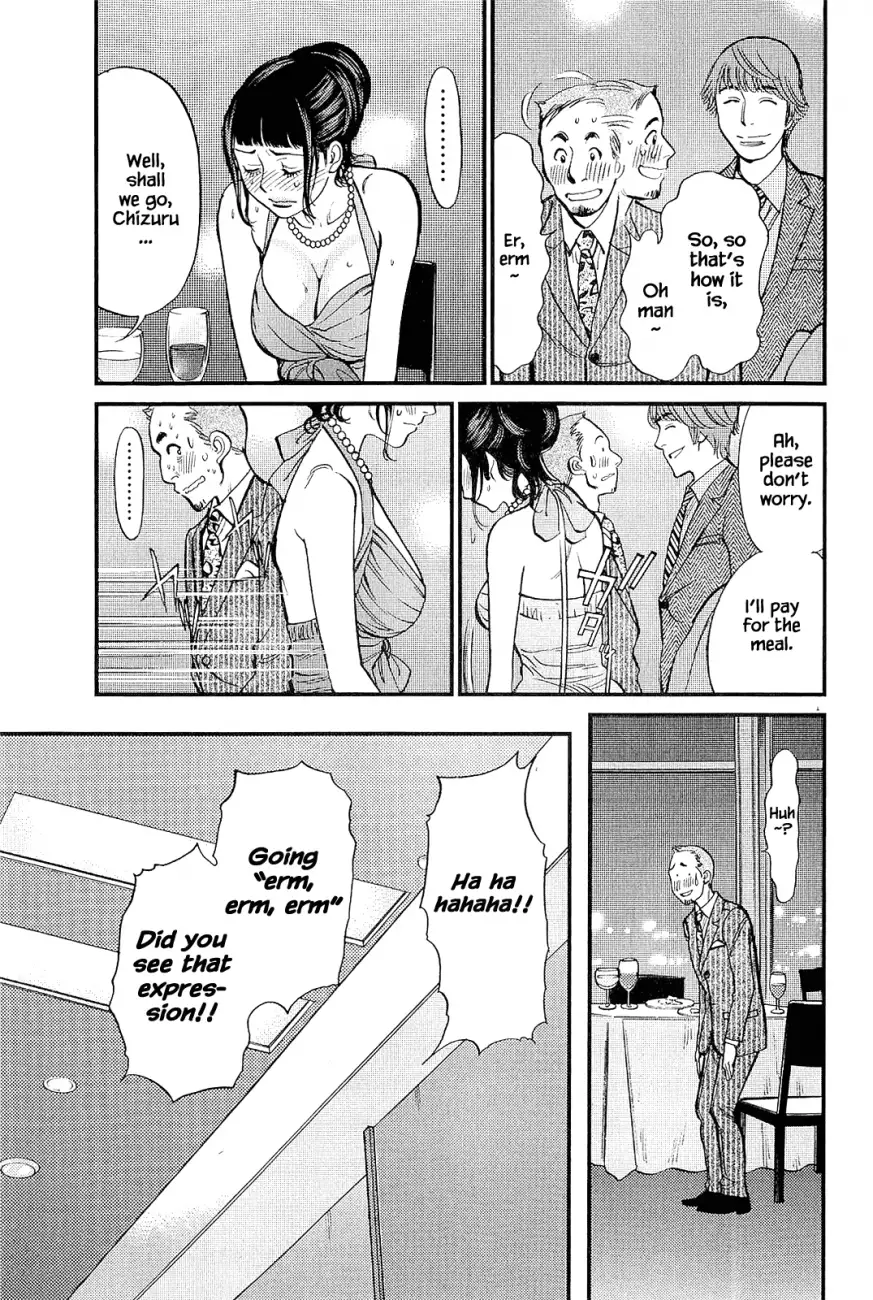 Kono S o, Mi yo! – Cupid no Itazura - Chapter 104 - picture 14